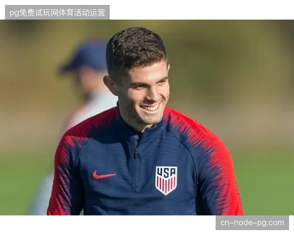 美国队欲借东道主之利寻求突破，普利西奇在欧洲联赛的经验是球队宝贵财富