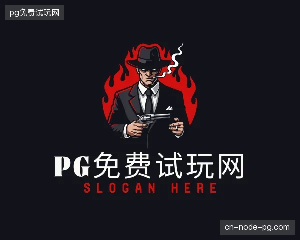 关于pg免费试玩网官网